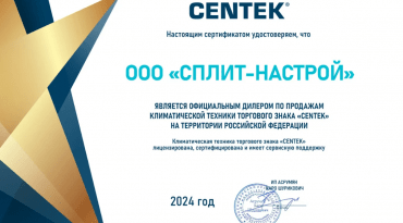 Тепловентилятор Centek CT-6030