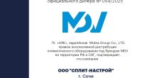 Тепловой насос MDV