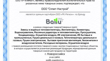 Насос дренажный Ballu Machine DС Pump (проточный, 18 л/ч)