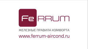 Каталог Ferrum 2021