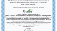 Мобильный кондиционер Ballu Smart Electronic BPAC-07 CE_17Y