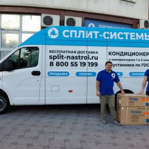 Доставка Сплит-Системы до двери