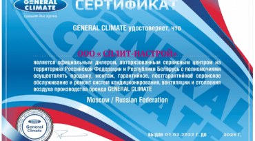 Канальный фанкойл General Climate GDU-W-03DR