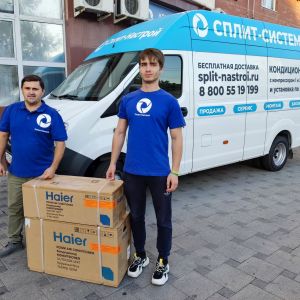 Доставка Кондиционера до Двери