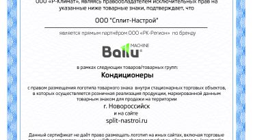 Насос дренажный Ballu Machine DС Pump (проточный, 18 л/ч)